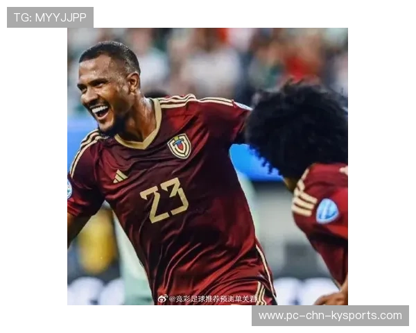 委内瑞拉进攻多样化，球队竞争力明显增长